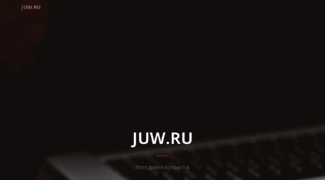 juw.ru