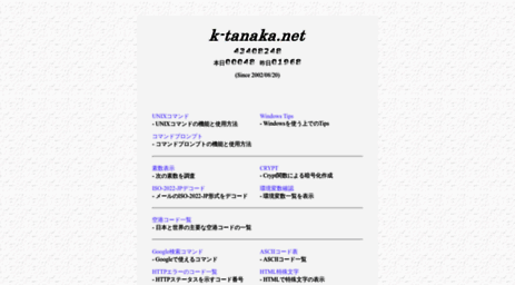 k-tanaka.net