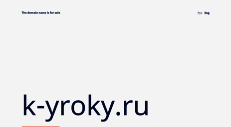k-yroky.ru