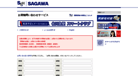 k2k.sagawa-exp.co.jp