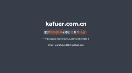 kafuer.com.cn