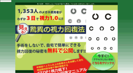 kaifuku-eye.com