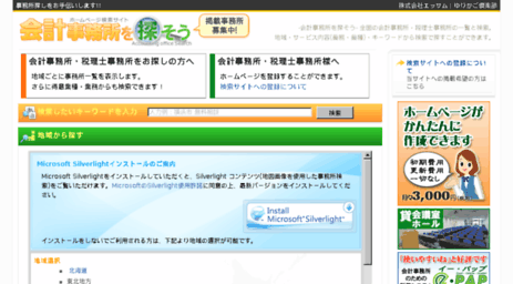 kaikei-home.com