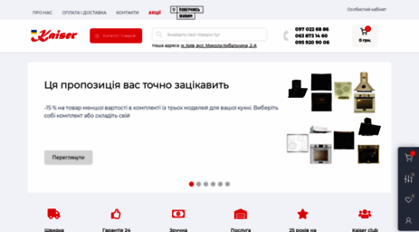 kaiser.com.ua