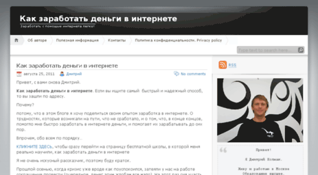 kak-zarabotat-dengi-v-internete.ru