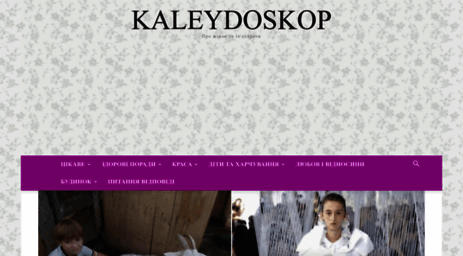 kaleydoskop.com.ua