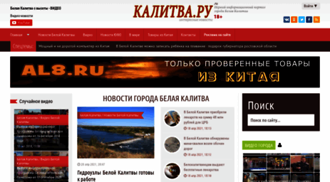 kalitva.ru