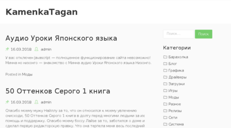 kamenka-tagan.ru
