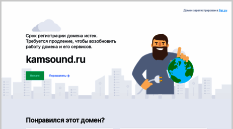 kamsound.ru