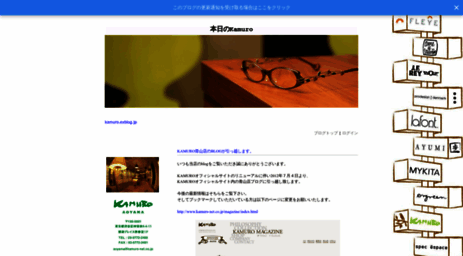 kamuro.exblog.jp
