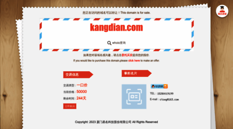 kangdian.com