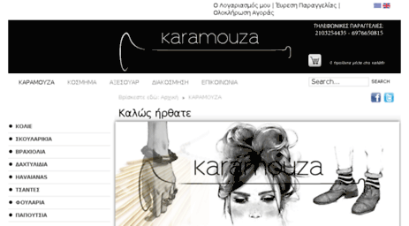 karamouza.com