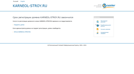 karneol-stroy.ru