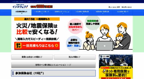 kasai.insweb.co.jp