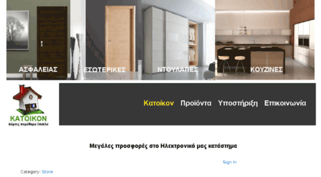 katoikon.net
