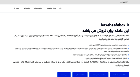 kavehsafebox.ir