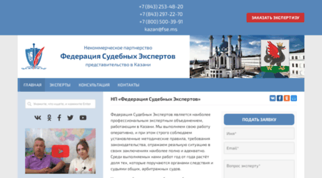 kazan-ekspertiza.ru