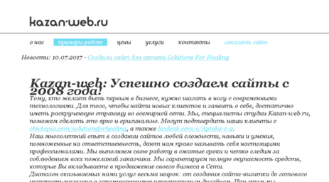 kazan-web.ru