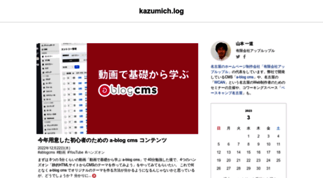 kazumich.com