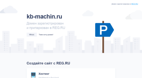 kb-machin.ru