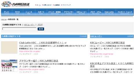 kbc.teamlab-search.jp