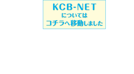 kcb-net.ne.jp