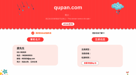 ke998.qupan.com