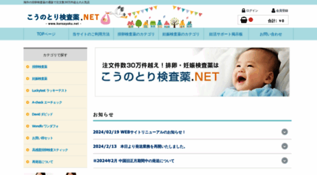 kensayaku.net
