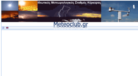 kerkyra.meteoclub.gr