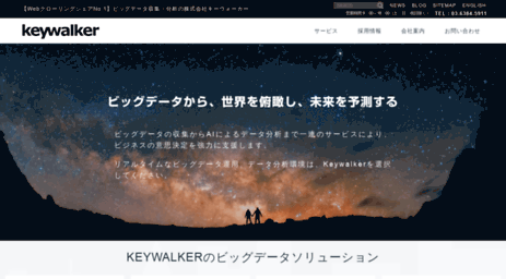 keywalker.co.jp