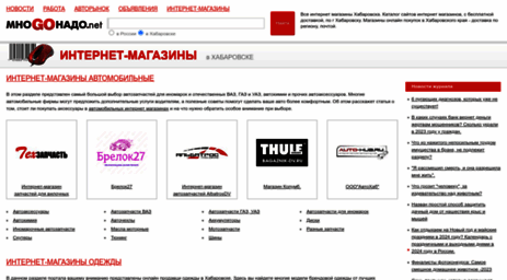 khabarovsk.mnogonado.net