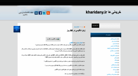 kharidany.blogspot.com