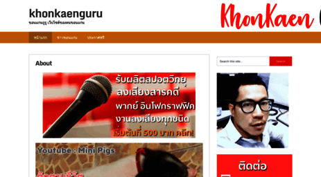 khonkaenguru.com
