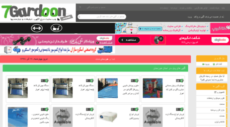 khouzestan.7gardoon.com