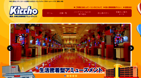 kiccho.co.jp