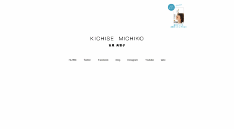 kichisemichiko.com
