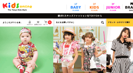 kidsonline.co.jp