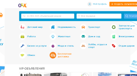 kiev.olx.com.ua