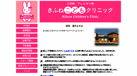 kifune.ecnet.jp
