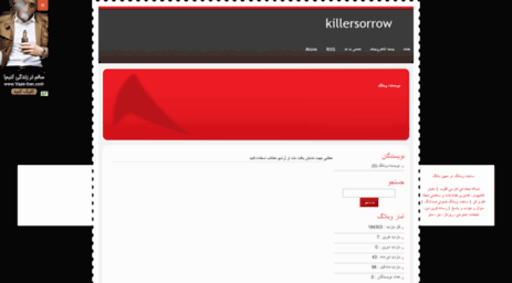 killersorrow.mihanblog.com