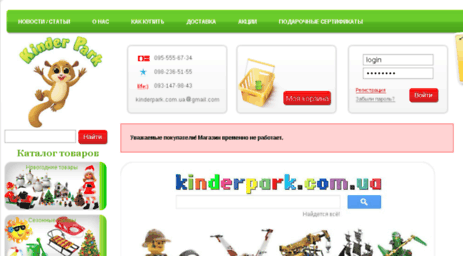 kinderpark.com.ua