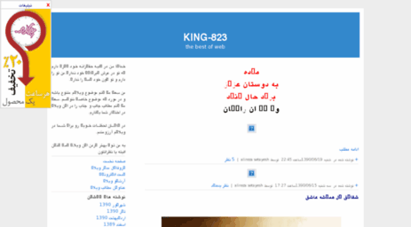 king-823.blogfa.com