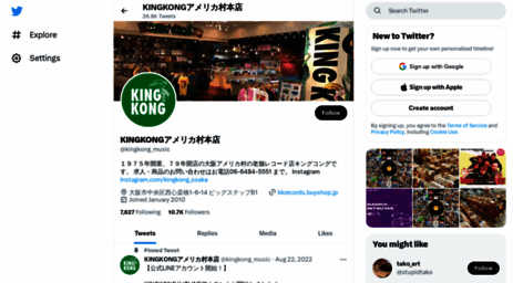 kingkong-music.com
