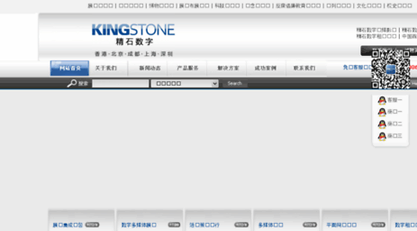 kingstone.net.cn
