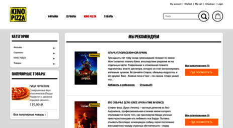 kino.com.ua
