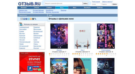 kino.otzyv.ru