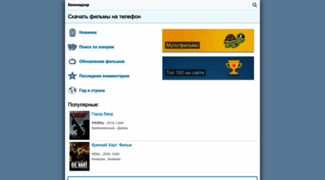 kinonadzor.com