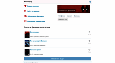kinonadzor.net
