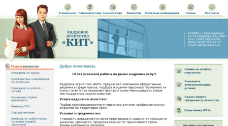 kit.ur.ru