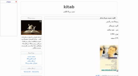 kitab.blogfa.com